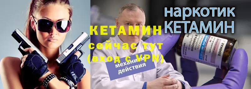 купить наркотик  Бабаево  Кетамин VHQ 